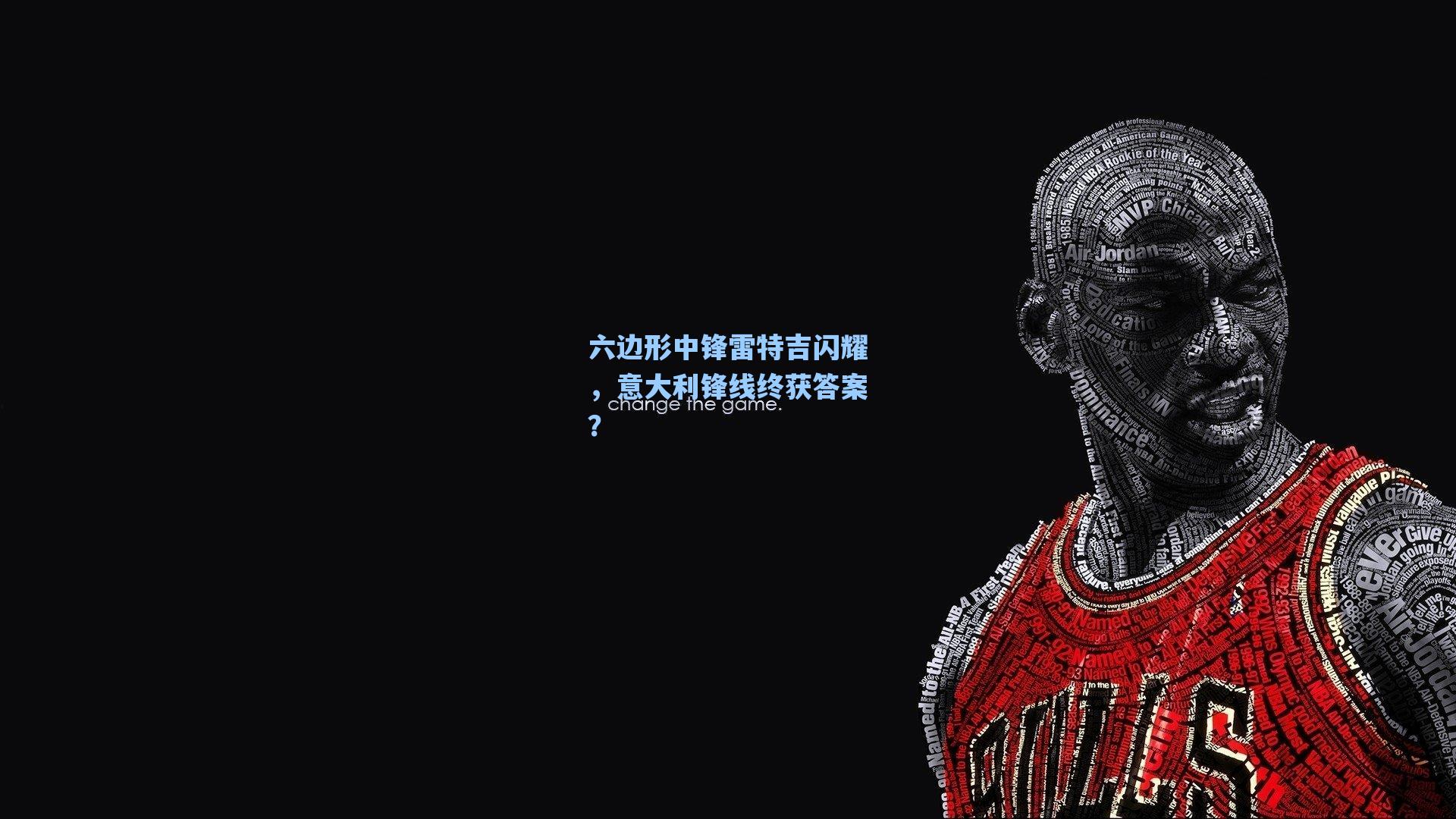 六边形中锋雷特吉闪耀，意大利锋线终获答案？