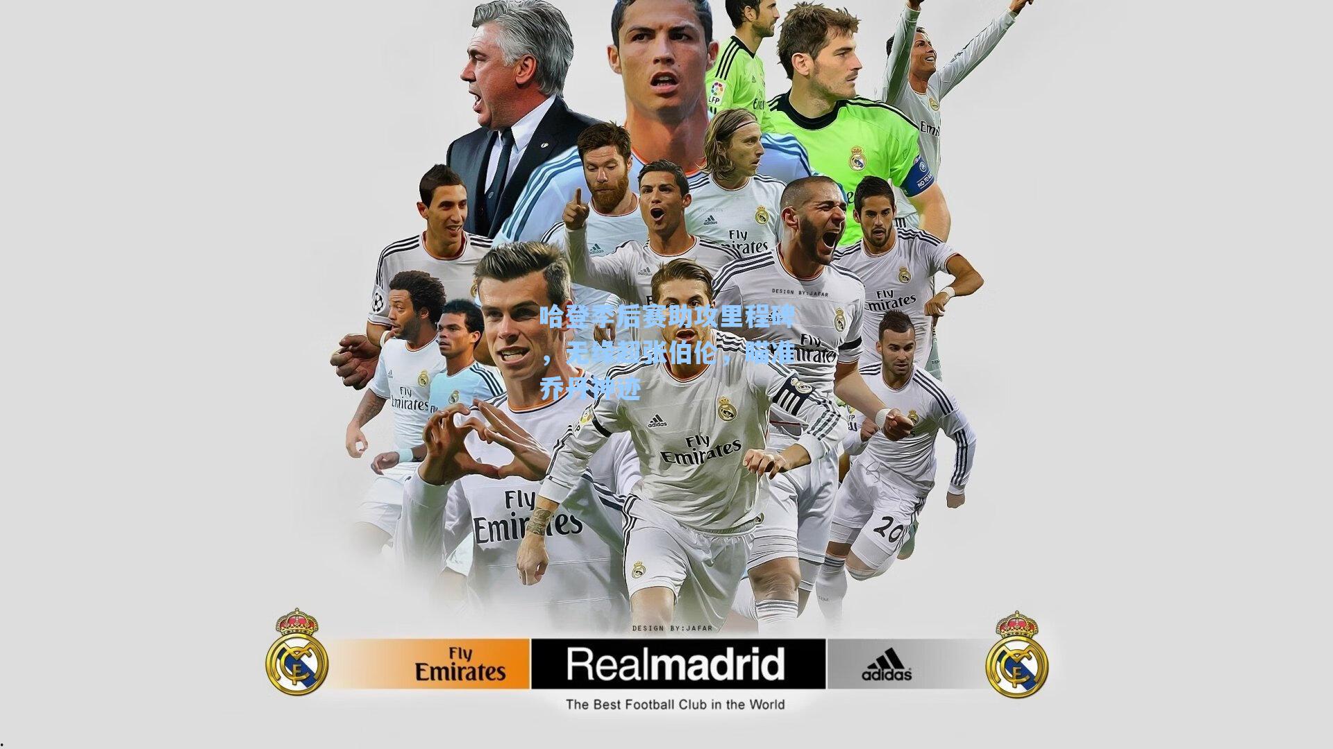 哈登季后赛助攻里程碑，无缘超张伯伦，瞄准乔丹神迹