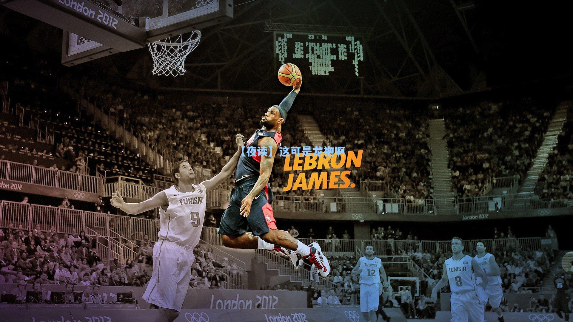 【夜读】这可是龙袍啊